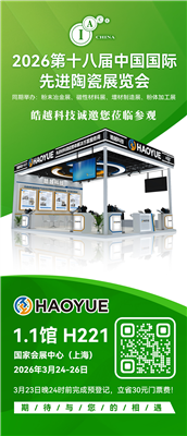 蓝狮注册邀您赴约｜第十八届中国国际先进陶瓷展，解锁高端真空烧结设备新可能